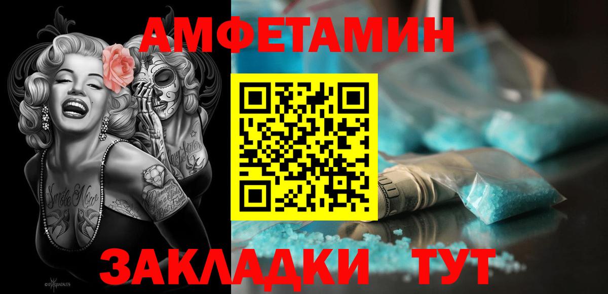 Амфетамин VHQ Городец