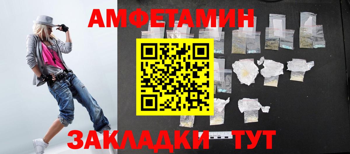 Амфетамин  АМФ 97%  Вход с VPN  Городец 
