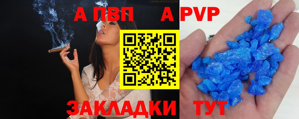 Городец  А ПВП  Вход с VPN  A-PVP VHQ 