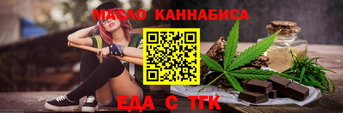 Печенье с ТГК марихуана  Вход с VPN  Городец 