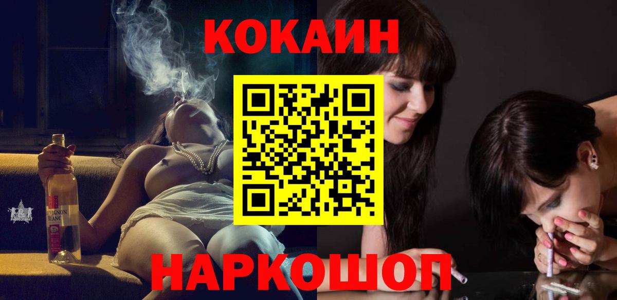 Городец  КОКАИН 99%  Вход с VPN 