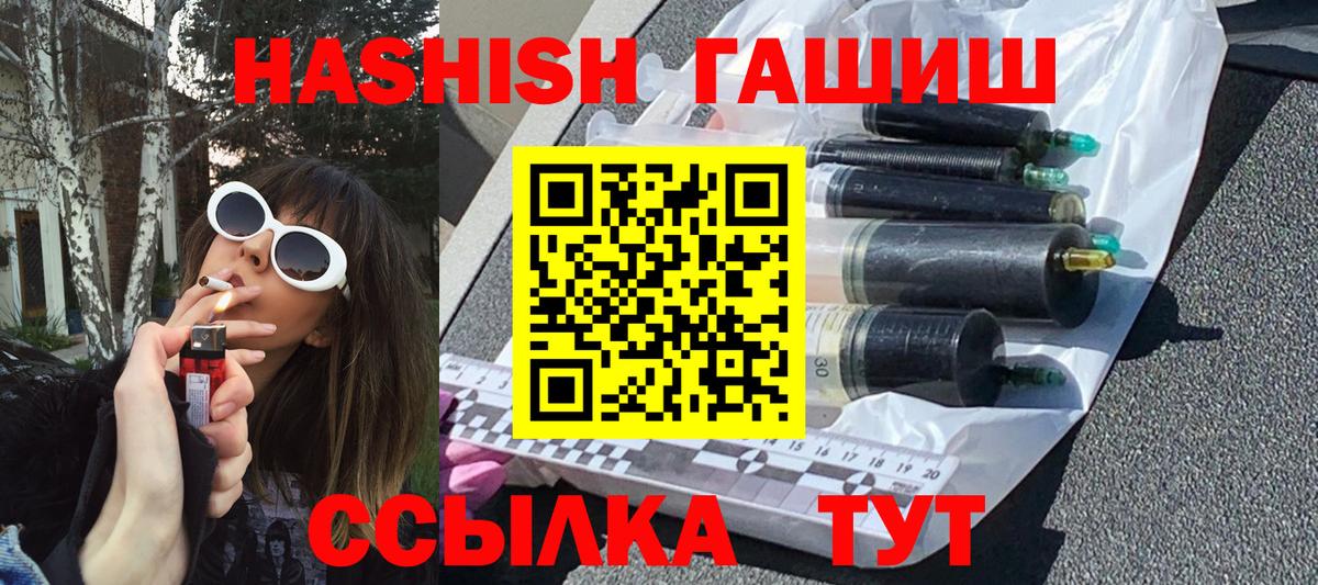 ГАШИШ 40% ТГК Городец