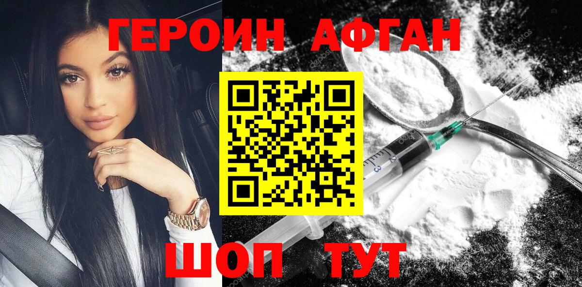 Героин VHQ Городец