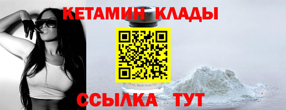 Кетамин ketamine Городец