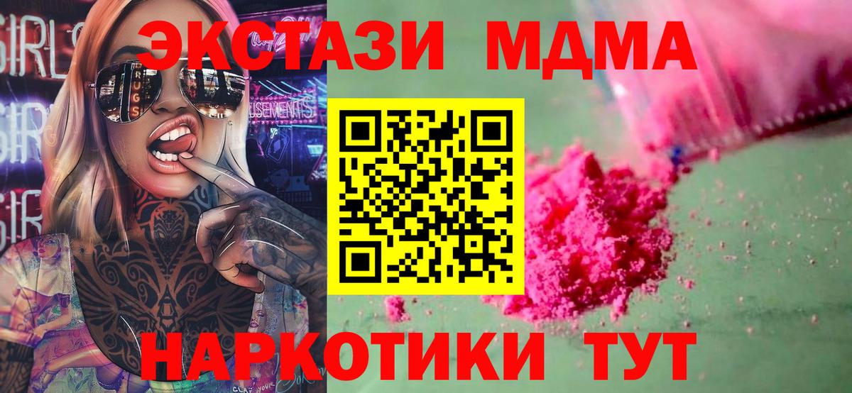 МДМА Molly  МДМА crystal  Городец  Вход с VPN 