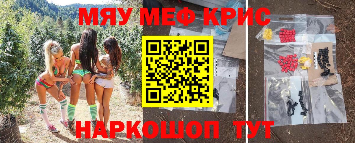 Городец  МЯУ-МЯУ  МЕФ  Вход с VPN  Мефедрон mephedrone  МЕФ мука 