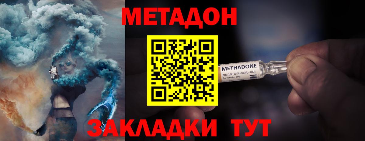 Городец  Метадон белоснежный  Метадон белоснежный  Вход с VPN 