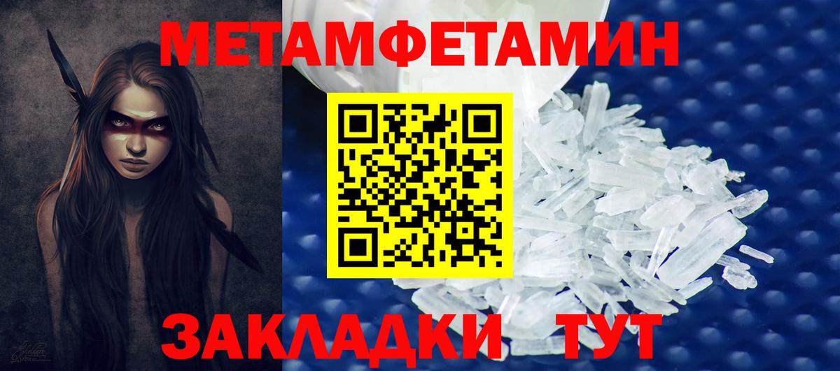 Первитин витя Городец