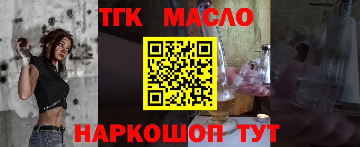 ТГК Wax Городец