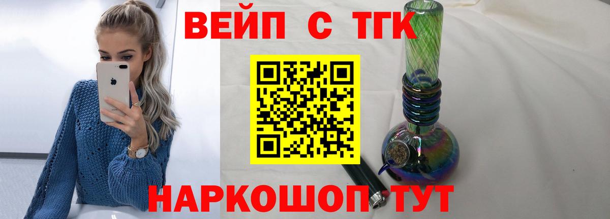 Дистиллят ТГК Wax  Вход с VPN  Городец  OMG как войти  ТГК вейп с тгк 