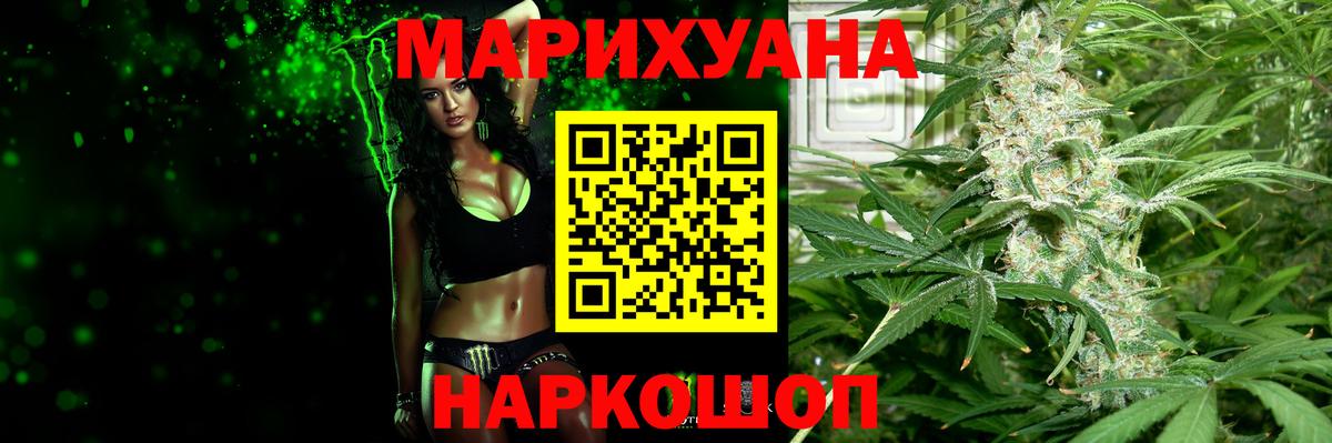 Марихуана MAZAR Городец